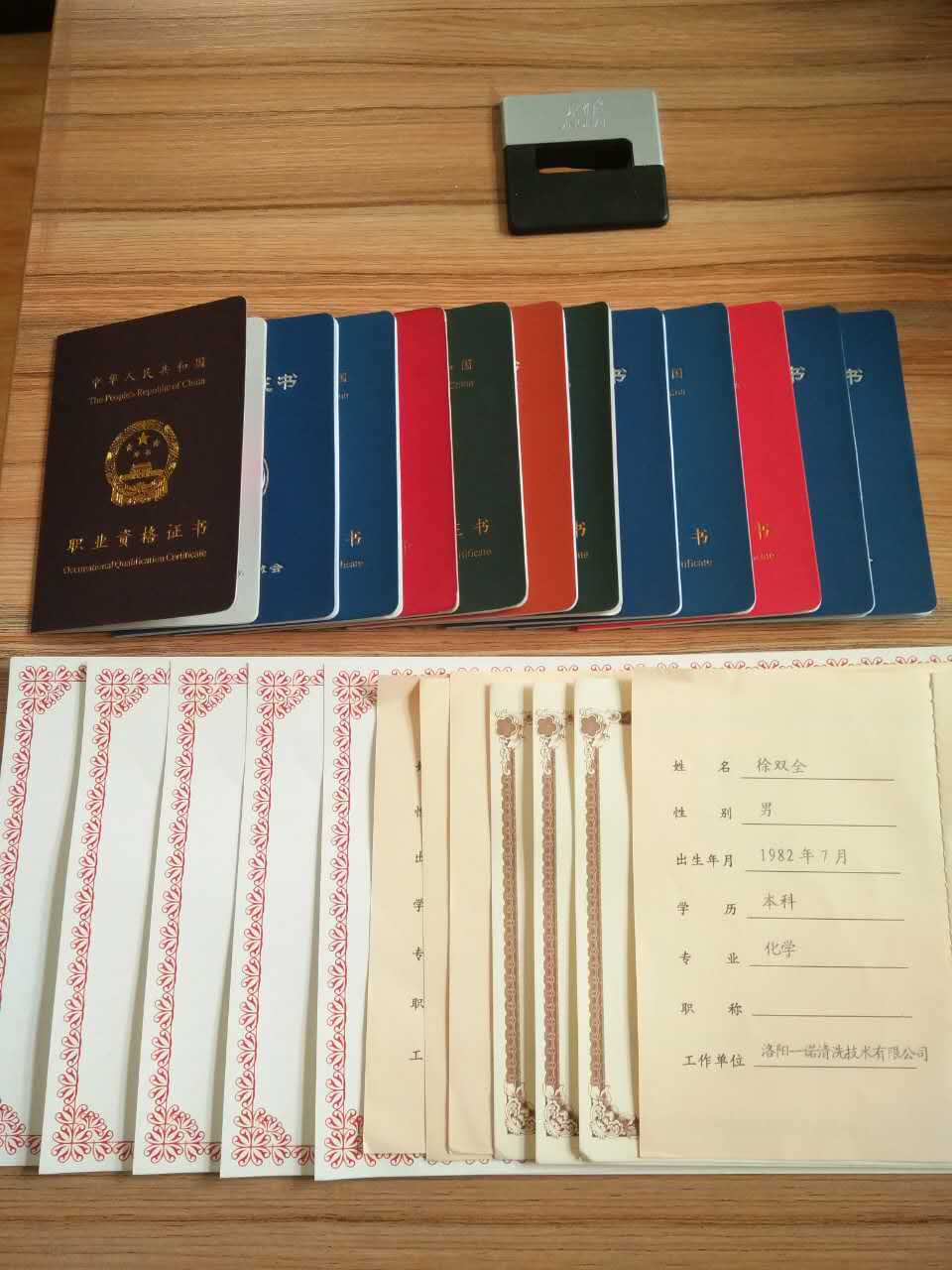 部分證書(shū)